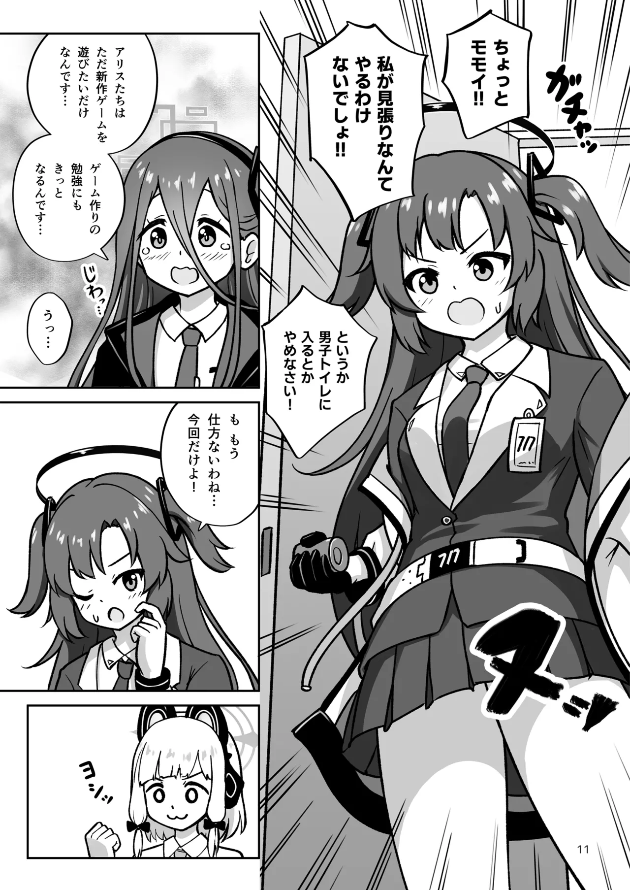 [Kazumiya (Arisu Kazumi)] Game Kaihatsubu ga "Ano Game" ni Chousen suru Hon - Game Development Department Takes on "That Game"  (Blue Archive) [Digital] imagen número 11