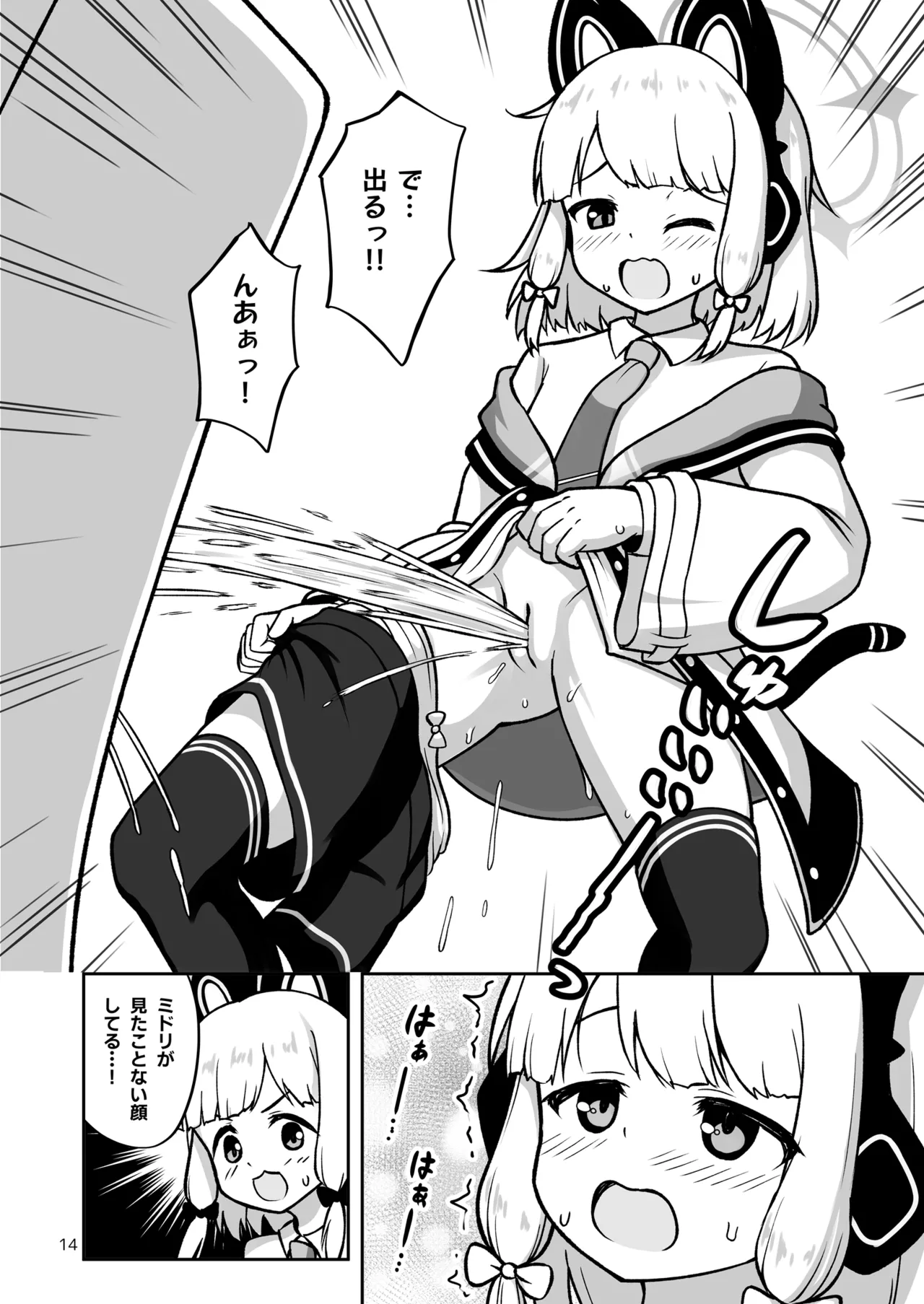 [Kazumiya (Arisu Kazumi)] Game Kaihatsubu ga "Ano Game" ni Chousen suru Hon - Game Development Department Takes on "That Game"  (Blue Archive) [Digital] imagen número 14