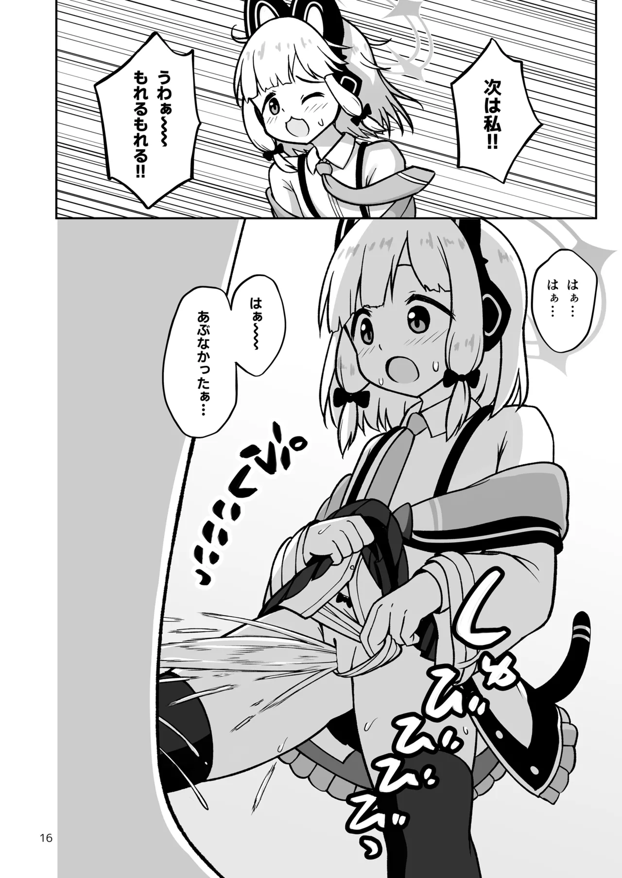 [Kazumiya (Arisu Kazumi)] Game Kaihatsubu ga "Ano Game" ni Chousen suru Hon - Game Development Department Takes on "That Game"  (Blue Archive) [Digital] imagen número 16