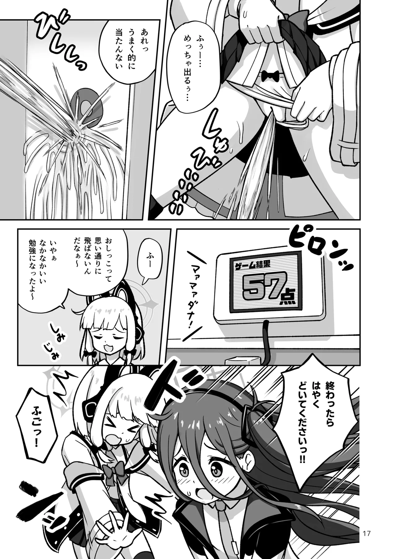 [Kazumiya (Arisu Kazumi)] Game Kaihatsubu ga "Ano Game" ni Chousen suru Hon - Game Development Department Takes on "That Game"  (Blue Archive) [Digital] imagen número 17