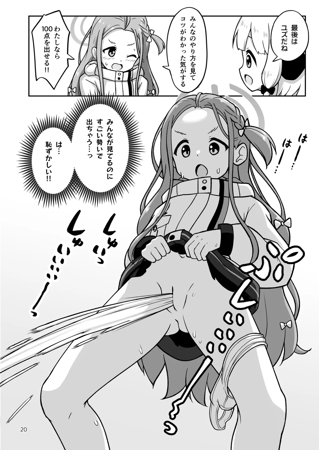 [Kazumiya (Arisu Kazumi)] Game Kaihatsubu ga "Ano Game" ni Chousen suru Hon - Game Development Department Takes on "That Game"  (Blue Archive) [Digital] imagen número 20