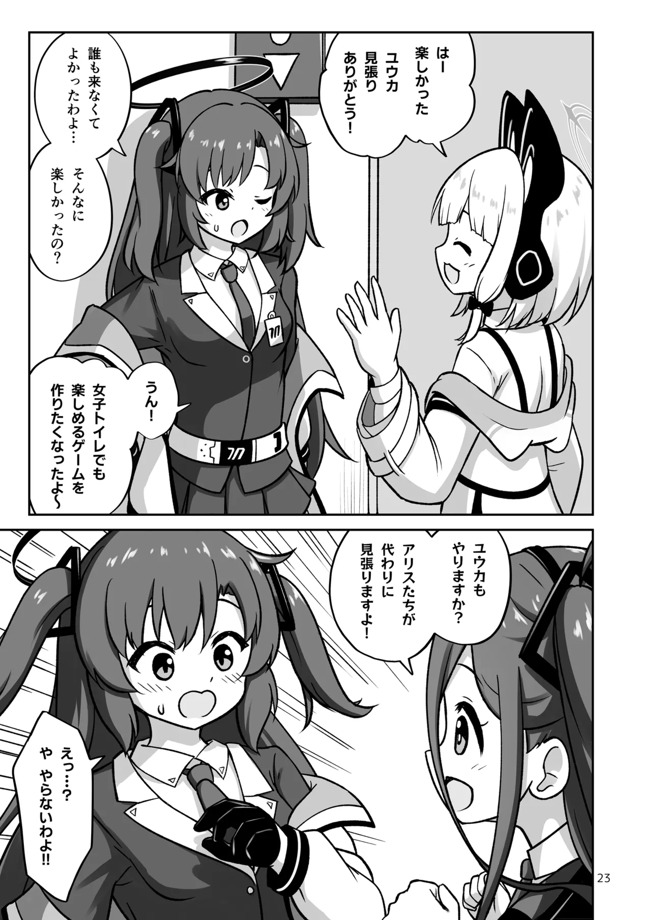 [Kazumiya (Arisu Kazumi)] Game Kaihatsubu ga "Ano Game" ni Chousen suru Hon - Game Development Department Takes on "That Game"  (Blue Archive) [Digital] imagen número 23