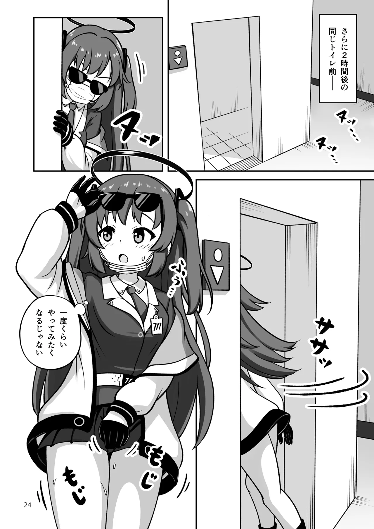 [Kazumiya (Arisu Kazumi)] Game Kaihatsubu ga "Ano Game" ni Chousen suru Hon - Game Development Department Takes on "That Game"  (Blue Archive) [Digital] imagen número 24