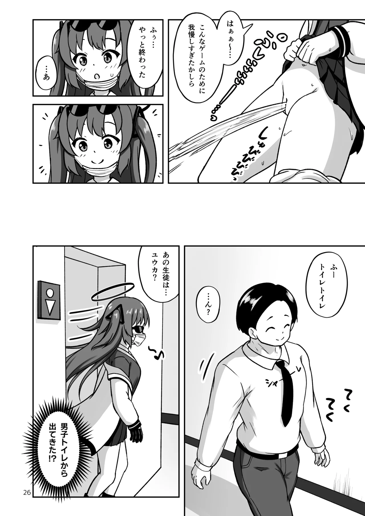 [Kazumiya (Arisu Kazumi)] Game Kaihatsubu ga "Ano Game" ni Chousen suru Hon - Game Development Department Takes on "That Game"  (Blue Archive) [Digital] imagen número 26