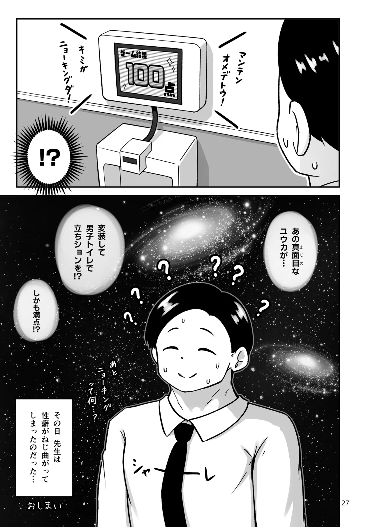 [Kazumiya (Arisu Kazumi)] Game Kaihatsubu ga "Ano Game" ni Chousen suru Hon - Game Development Department Takes on "That Game"  (Blue Archive) [Digital] imagen número 27