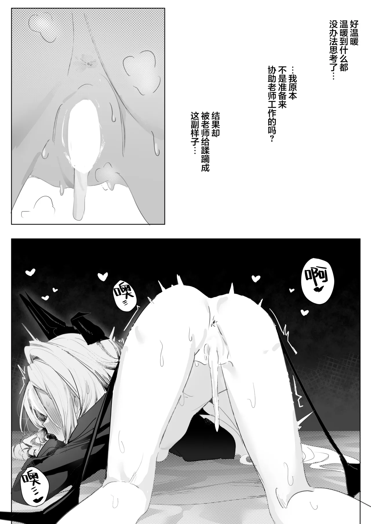 [Sansanka Tanso (K2)] Hirameku Hinagokoro - When The Sun Unveils The Heart | 辉光闪耀雏心 (Blue Archive) [Chinese] [欶澜汉化组] [Digital] 画像番号 21