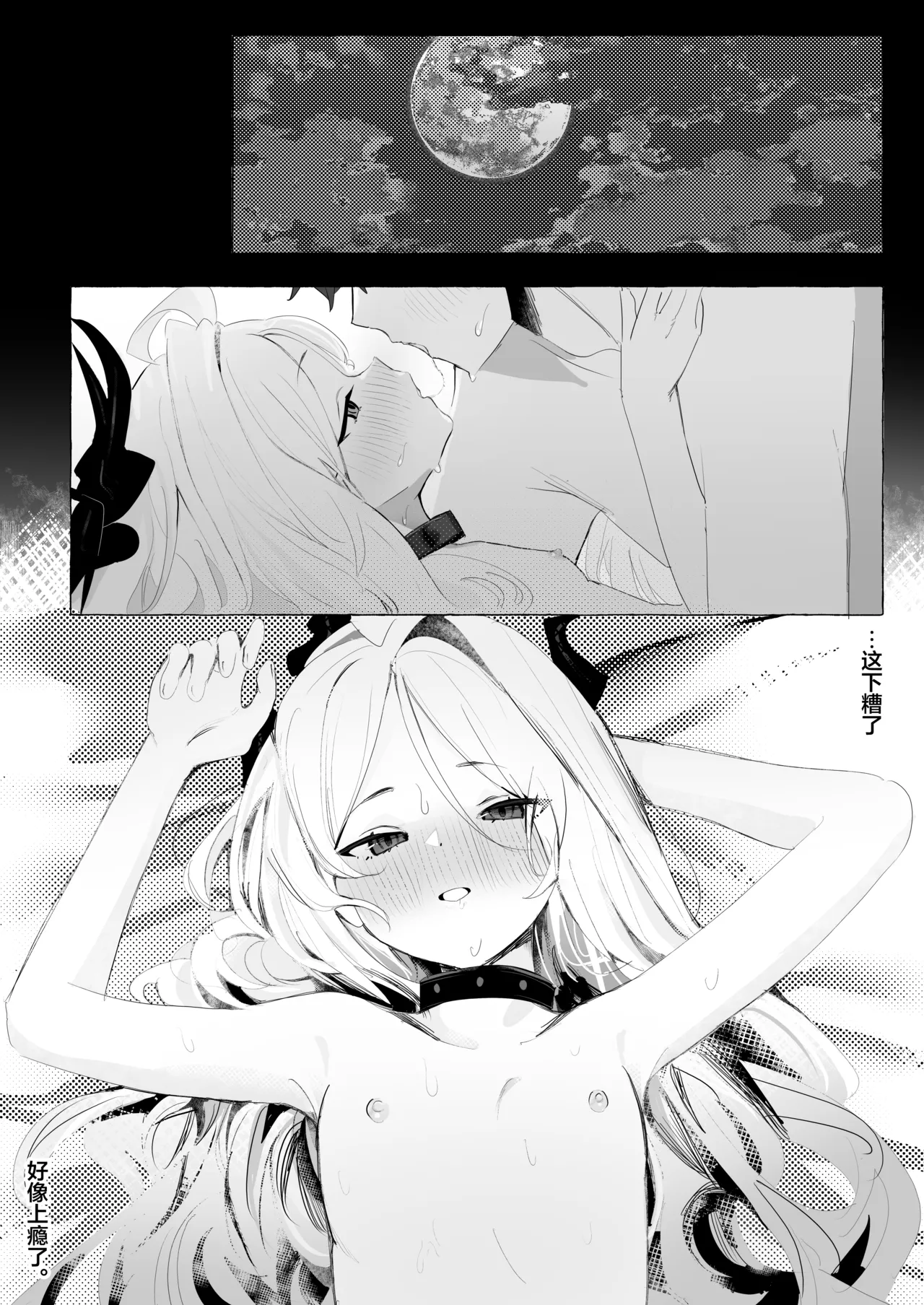 [Sansanka Tanso (K2)] Hirameku Hinagokoro - When The Sun Unveils The Heart | 辉光闪耀雏心 (Blue Archive) [Chinese] [欶澜汉化组] [Digital] 画像番号 24