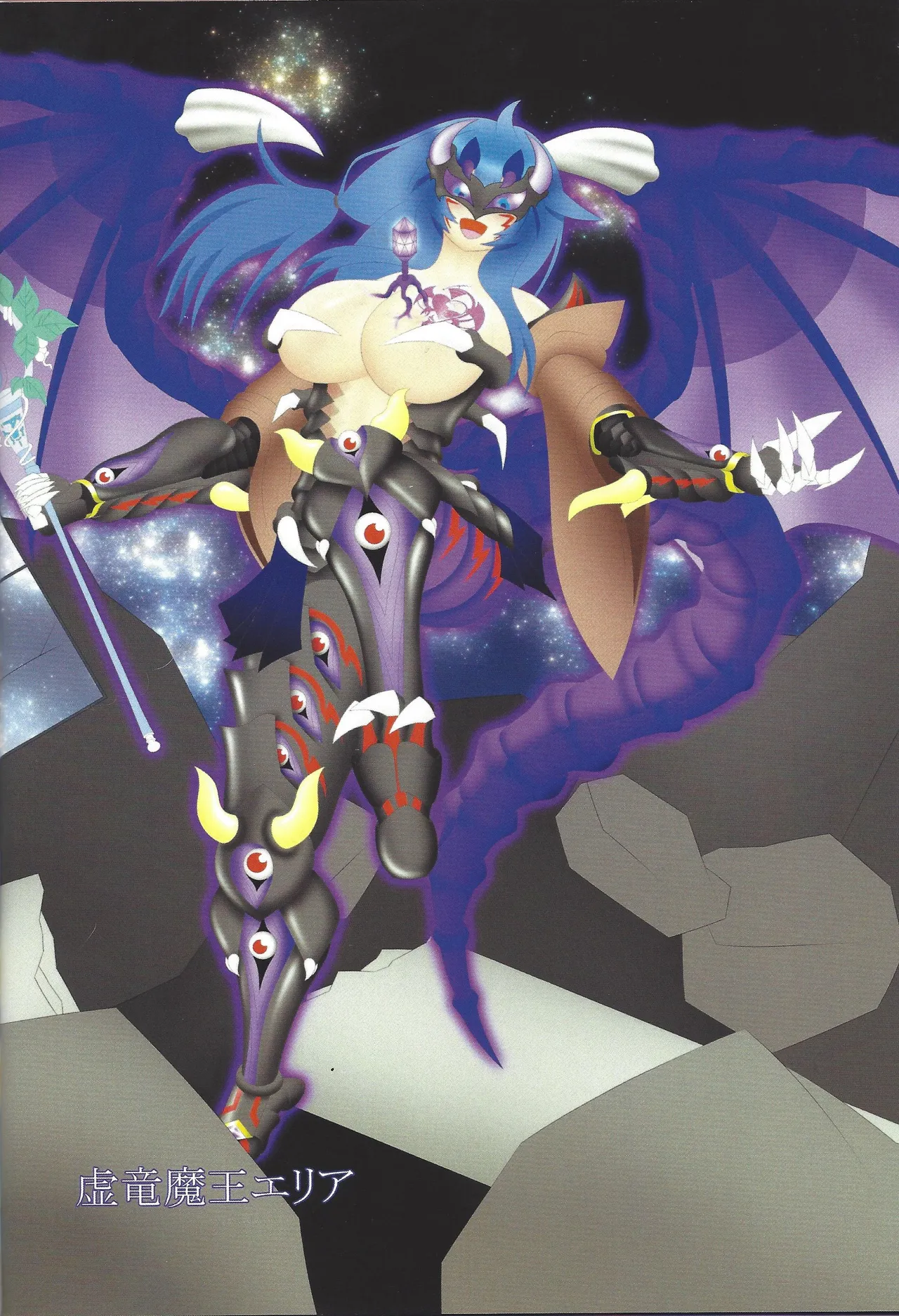 ['A' saibo kenkyu shisetsu (Arieru)] Akuochi eria + a hitori gassaku (Yu-Gi-Oh! OCG) 图片编号 15