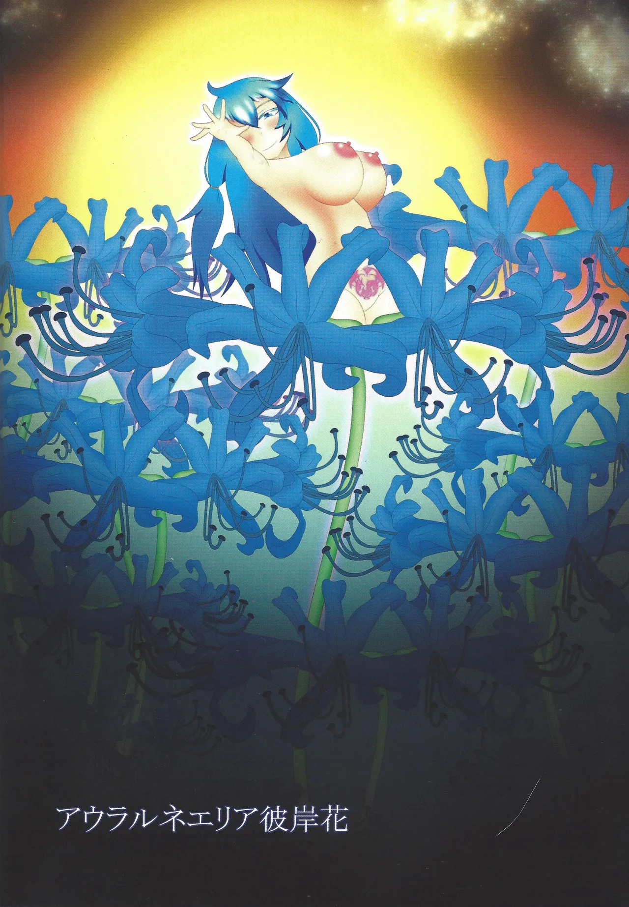 ['A' saibo kenkyu shisetsu (Arieru)] Akuochi eria + a hitori gassaku (Yu-Gi-Oh! OCG) 图片编号 27