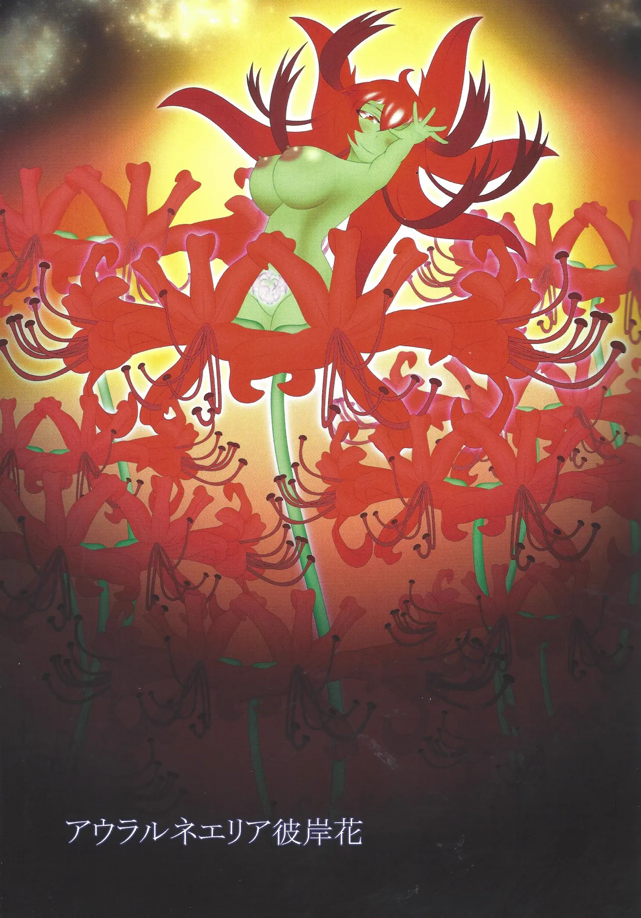 ['A' saibo kenkyu shisetsu (Arieru)] Akuochi eria + a hitori gassaku (Yu-Gi-Oh! OCG) 图片编号 28