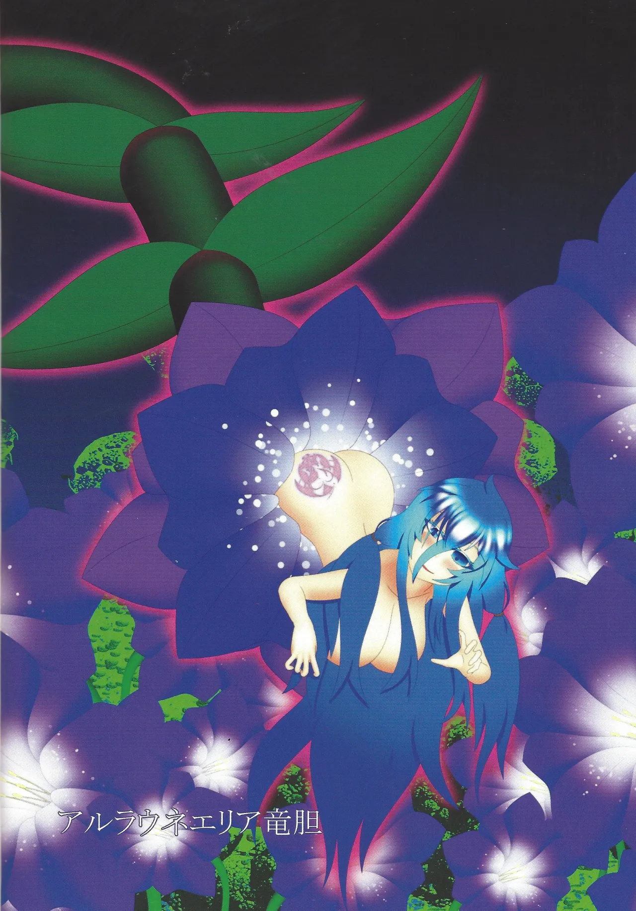 ['A' saibo kenkyu shisetsu (Arieru)] Akuochi eria + a hitori gassaku (Yu-Gi-Oh! OCG) 图片编号 29