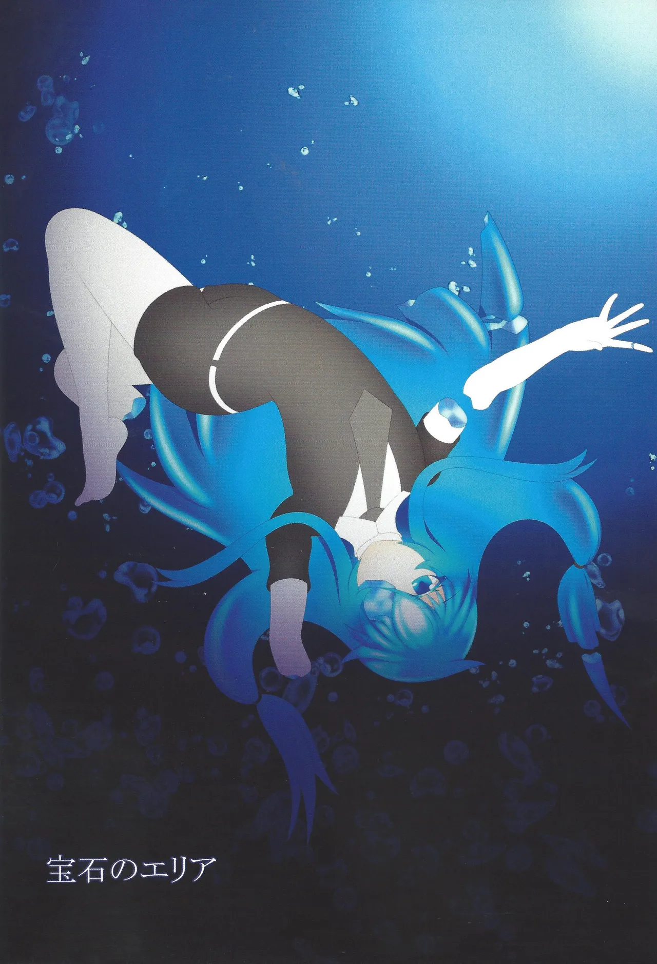 ['A' saibo kenkyu shisetsu (Arieru)] Akuochi eria + a hitori gassaku (Yu-Gi-Oh! OCG) 图片编号 43