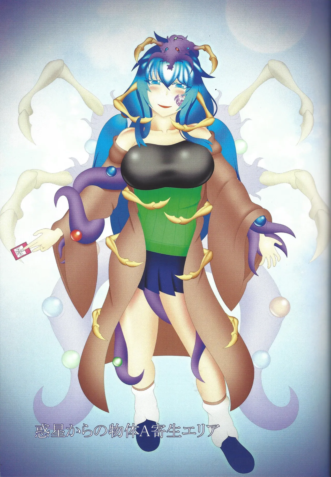 ['A' saibo kenkyu shisetsu (Arieru)] Akuochi eria + a hitori gassaku (Yu-Gi-Oh! OCG) 图片编号 44