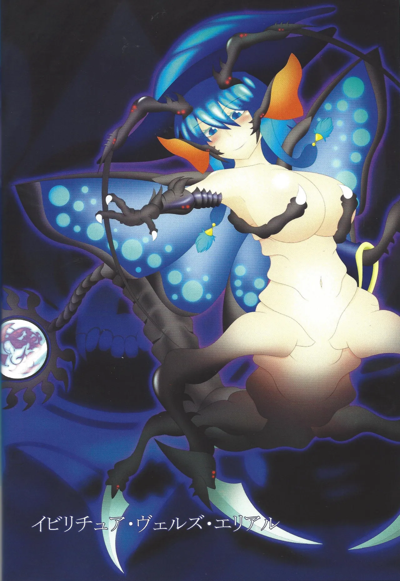 ['A' saibo kenkyu shisetsu (Arieru)] Akuochi eria + a hitori gassaku (Yu-Gi-Oh! OCG) 图片编号 45