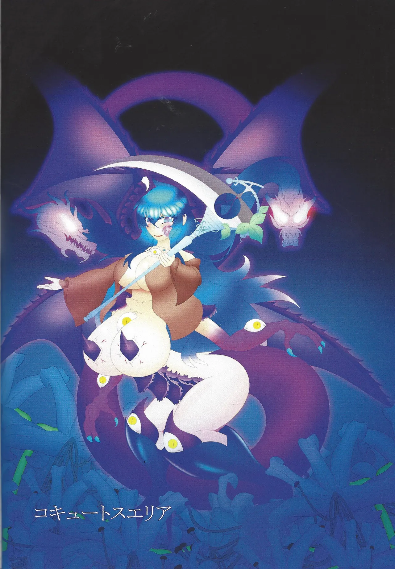 ['A' saibo kenkyu shisetsu (Arieru)] Akuochi eria + a hitori gassaku (Yu-Gi-Oh! OCG) 图片编号 55