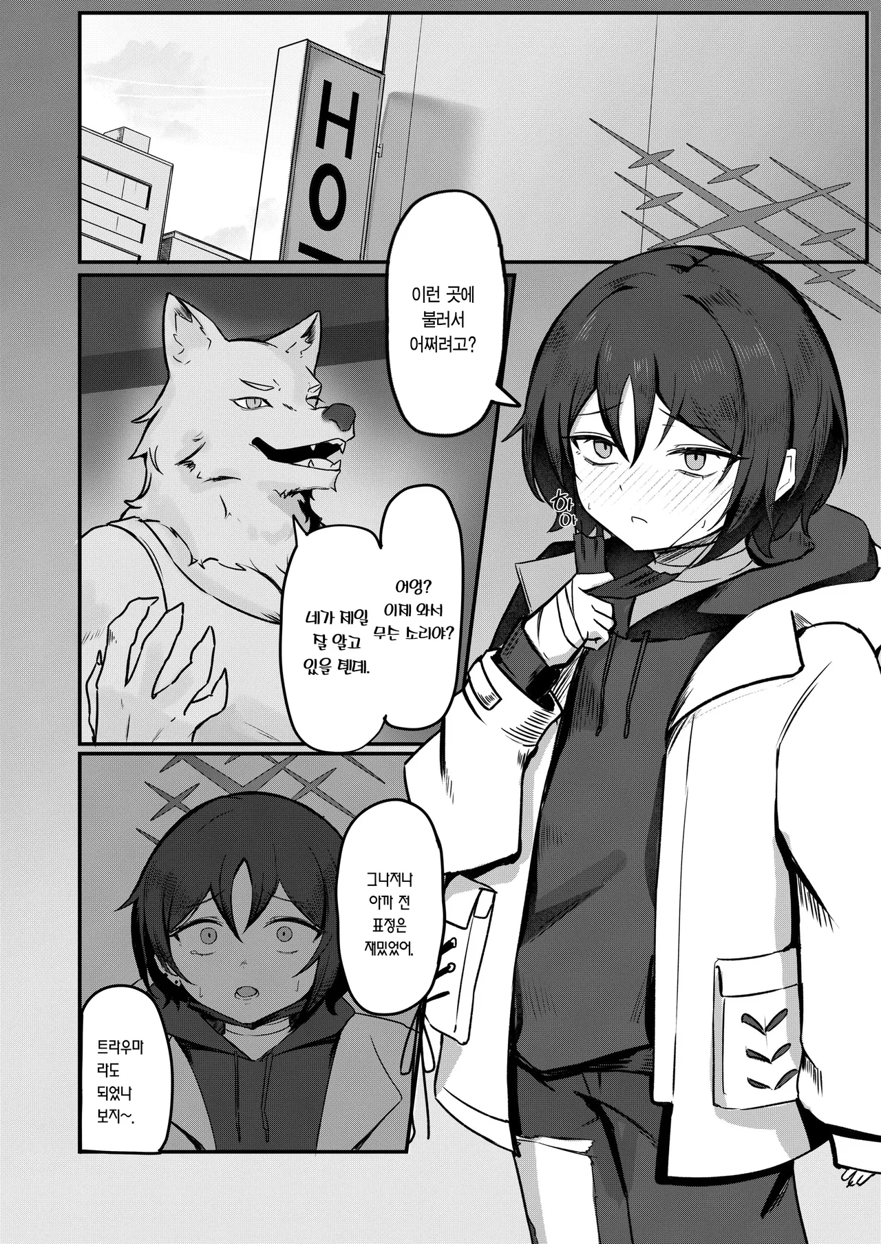 [Pizza ROTTEN (RottenPizza)] Konoyo ni Umareta Sono Imi o | 이 세상에 태어난 그 의미를 (Blue Archive) [Korean] [Team Edge] [Digital] 图片编号 3