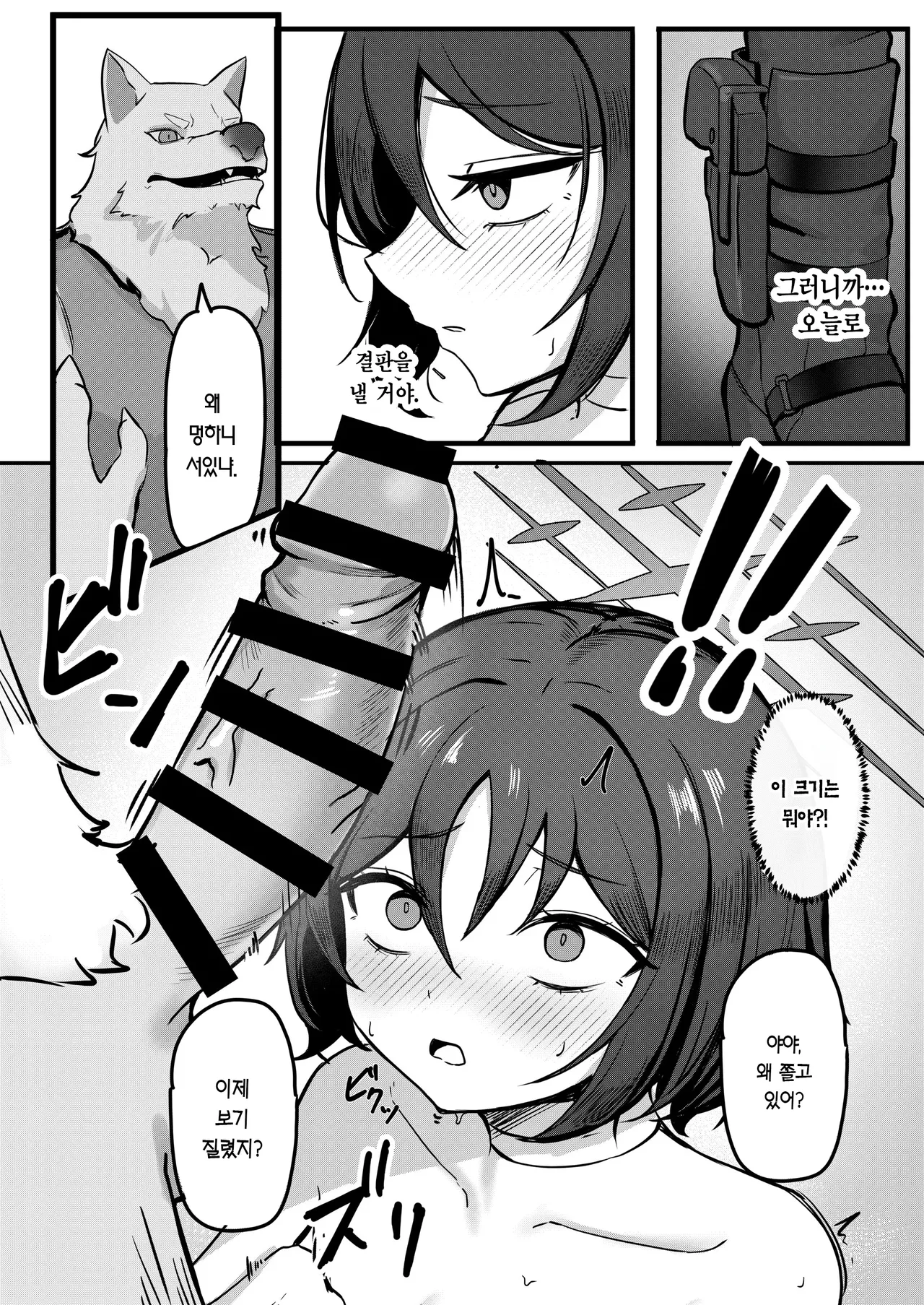 [Pizza ROTTEN (RottenPizza)] Konoyo ni Umareta Sono Imi o | 이 세상에 태어난 그 의미를 (Blue Archive) [Korean] [Team Edge] [Digital] 图片编号 7