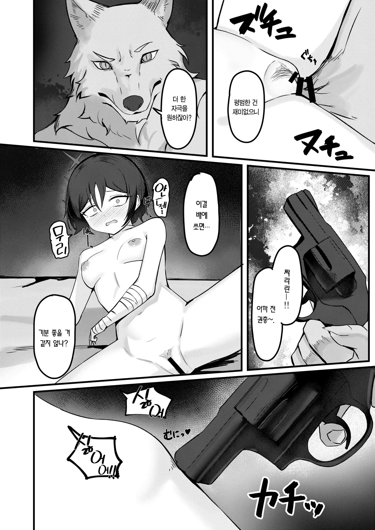 [Pizza ROTTEN (RottenPizza)] Konoyo ni Umareta Sono Imi o | 이 세상에 태어난 그 의미를 (Blue Archive) [Korean] [Team Edge] [Digital] 图片编号 23