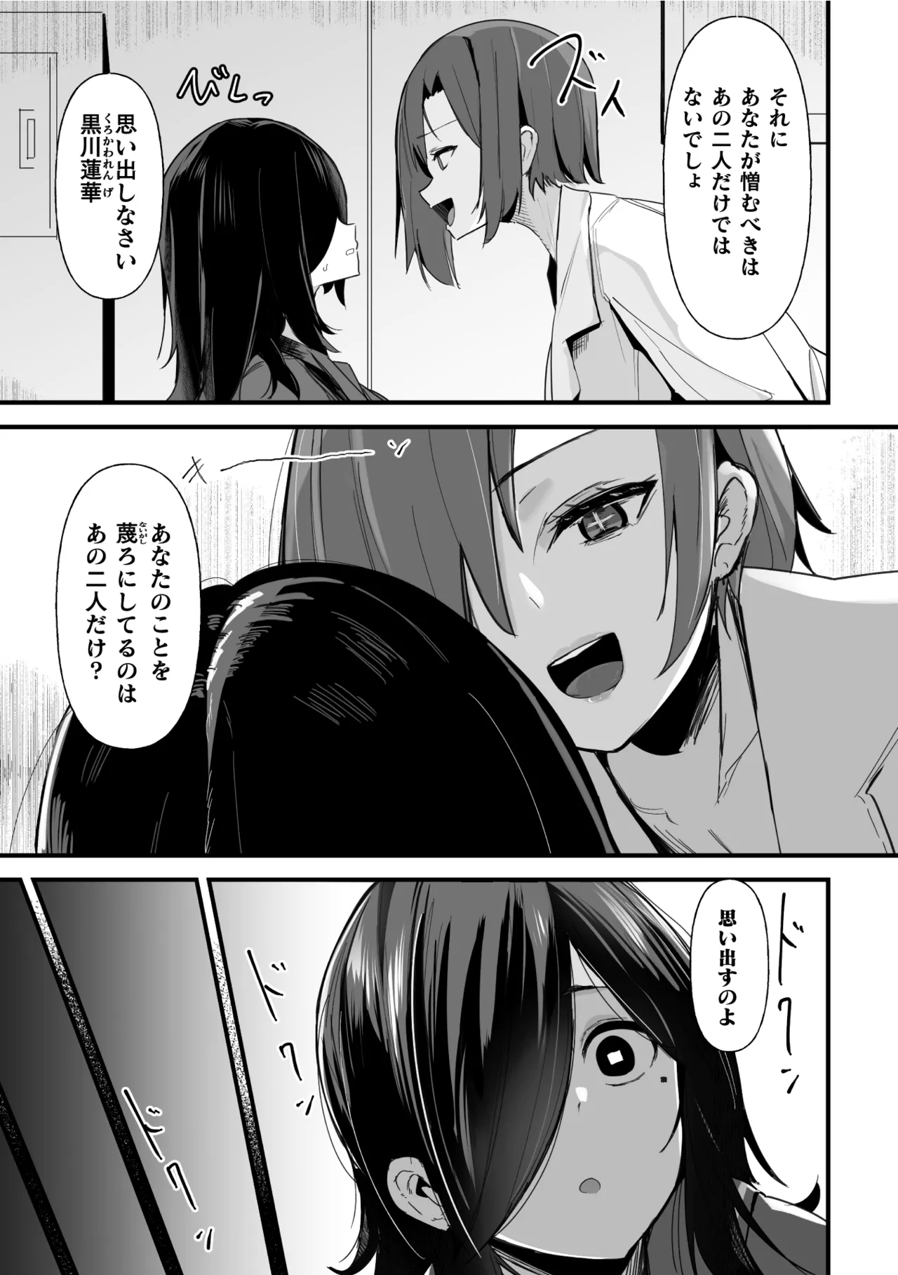 [Sera] Hypnotize F Ch. 2 numero di immagine  7