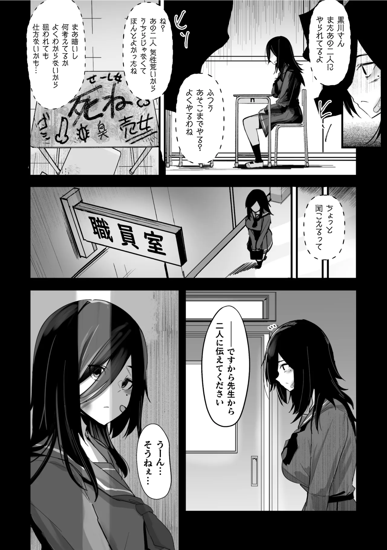 [Sera] Hypnotize F Ch. 2 numero di immagine  8