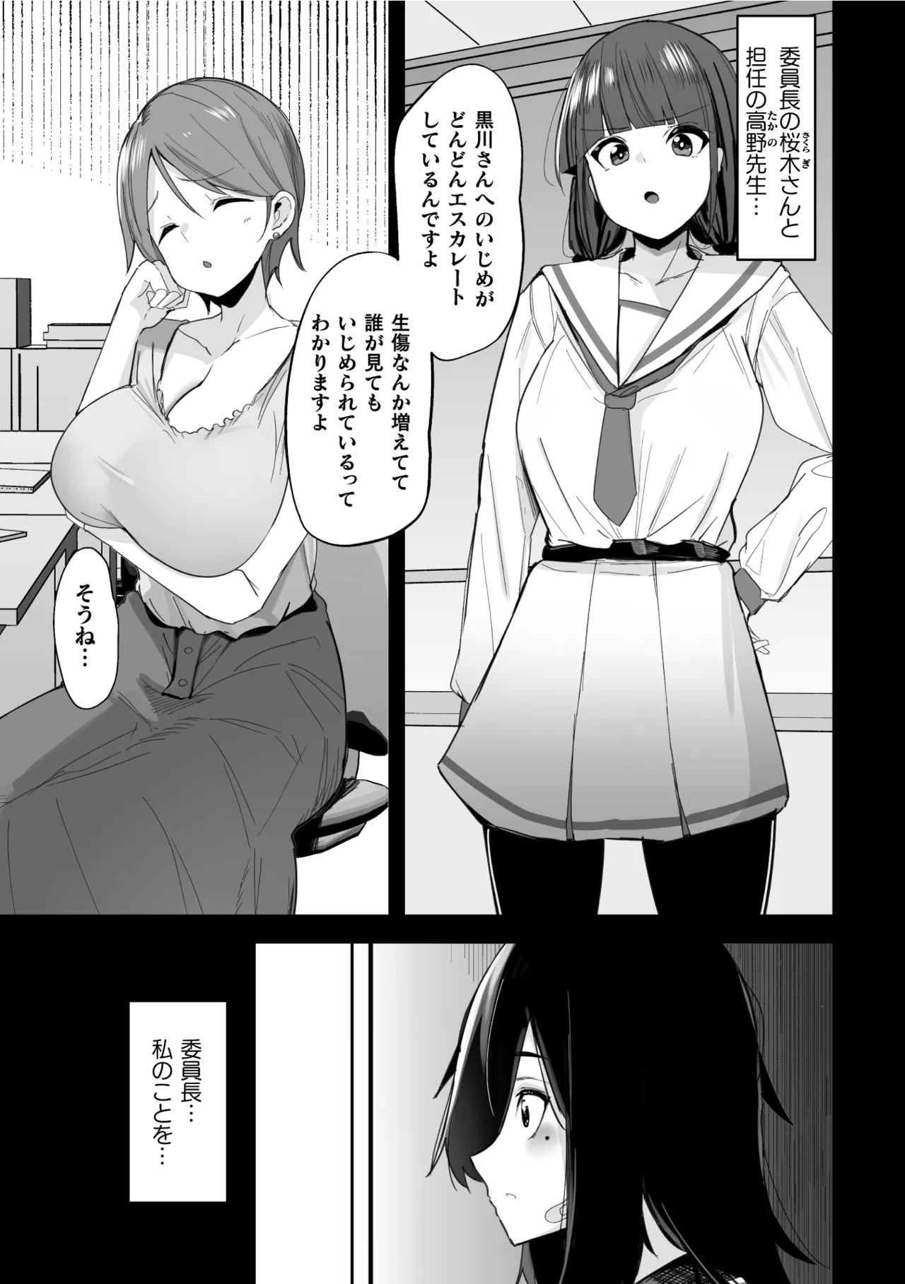 [Sera] Hypnotize F Ch. 2 numero di immagine  9