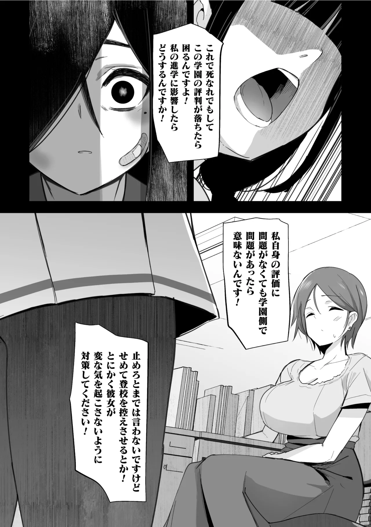 [Sera] Hypnotize F Ch. 2 numero di immagine  10