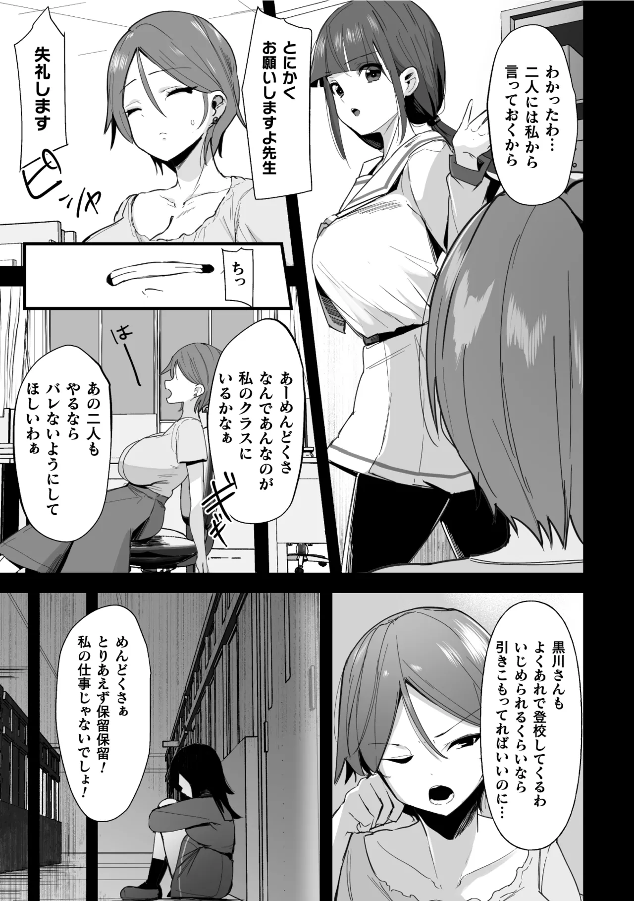 [Sera] Hypnotize F Ch. 2 numero di immagine  11