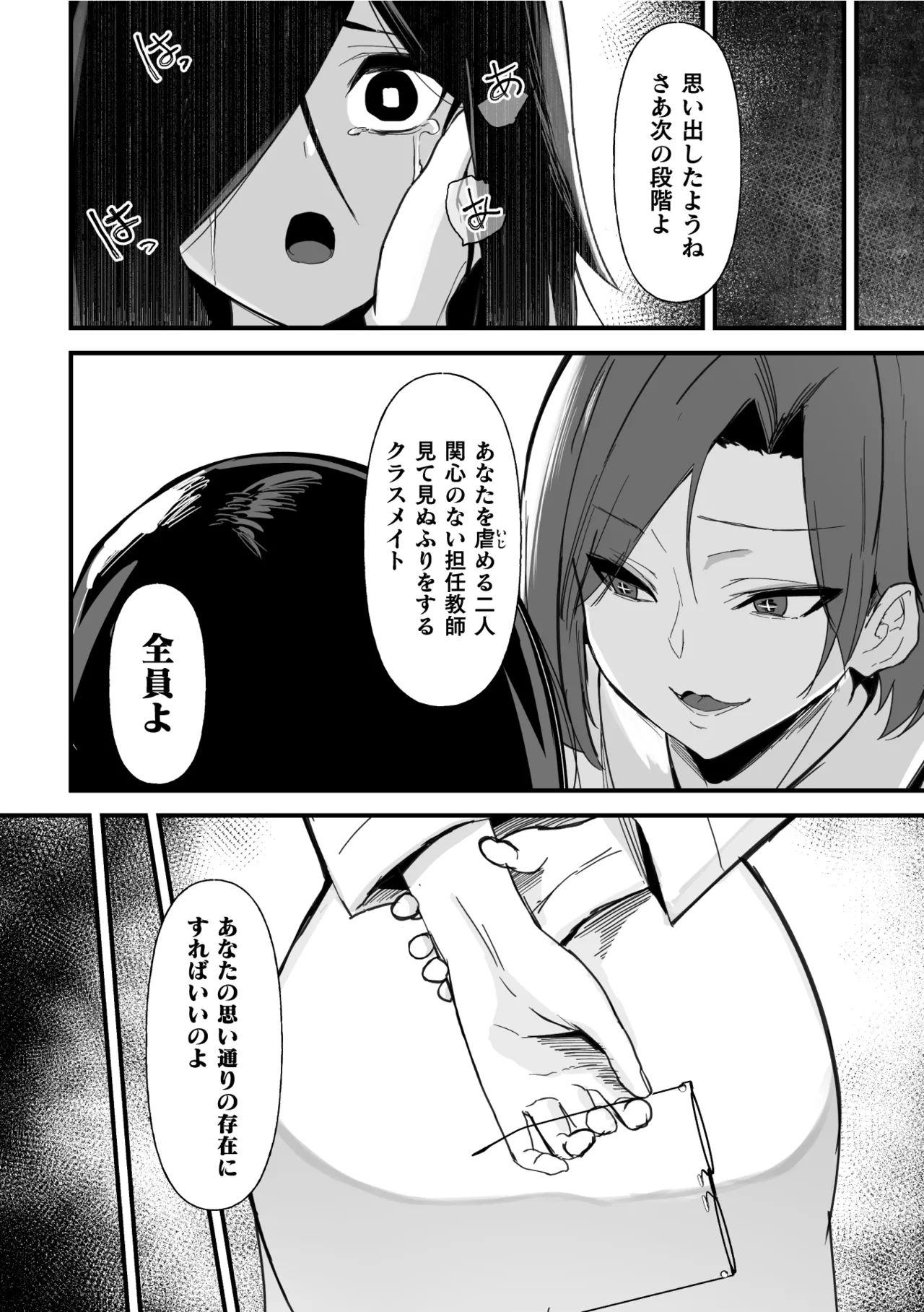 [Sera] Hypnotize F Ch. 2 numero di immagine  12