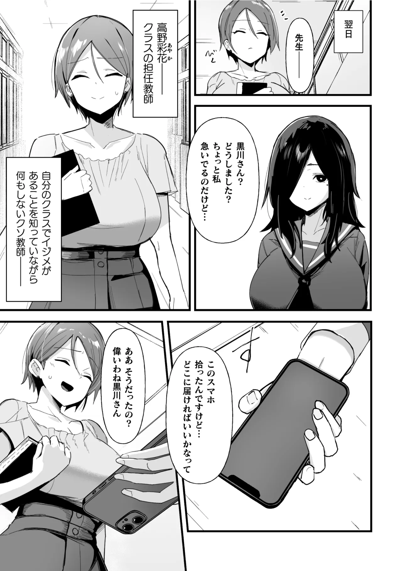 [Sera] Hypnotize F Ch. 2 numero di immagine  13