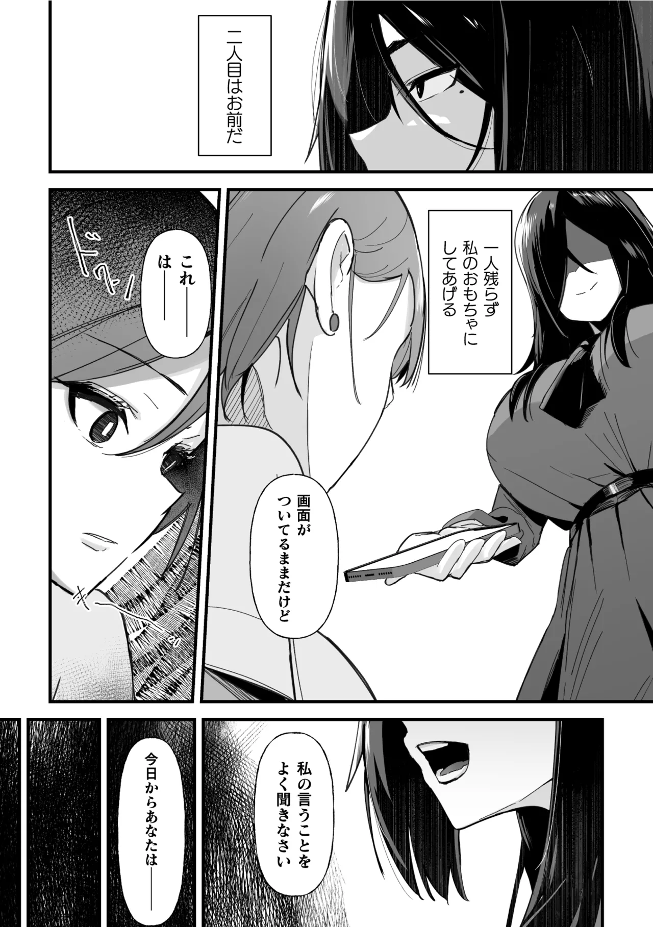 [Sera] Hypnotize F Ch. 2 numero di immagine  14