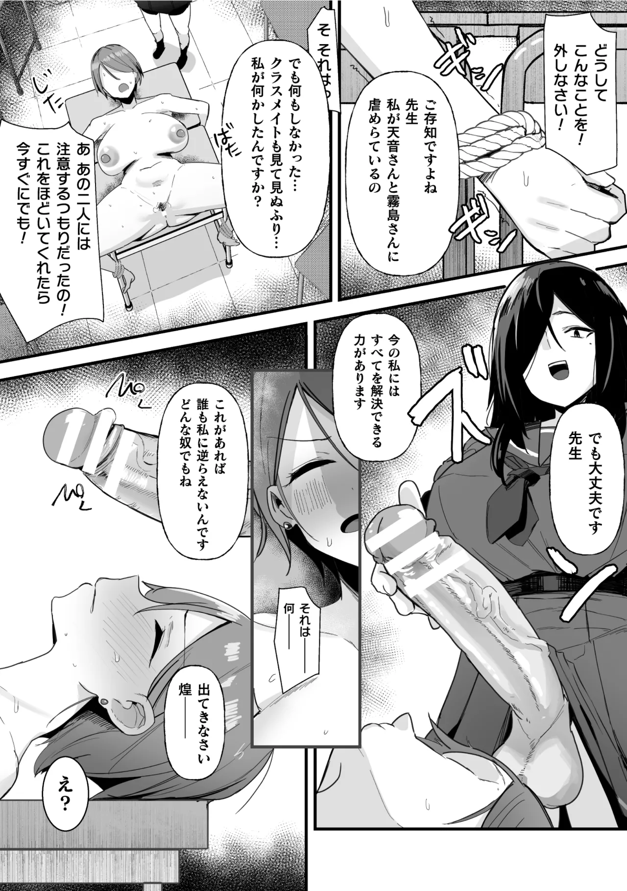 [Sera] Hypnotize F Ch. 2 numero di immagine  16