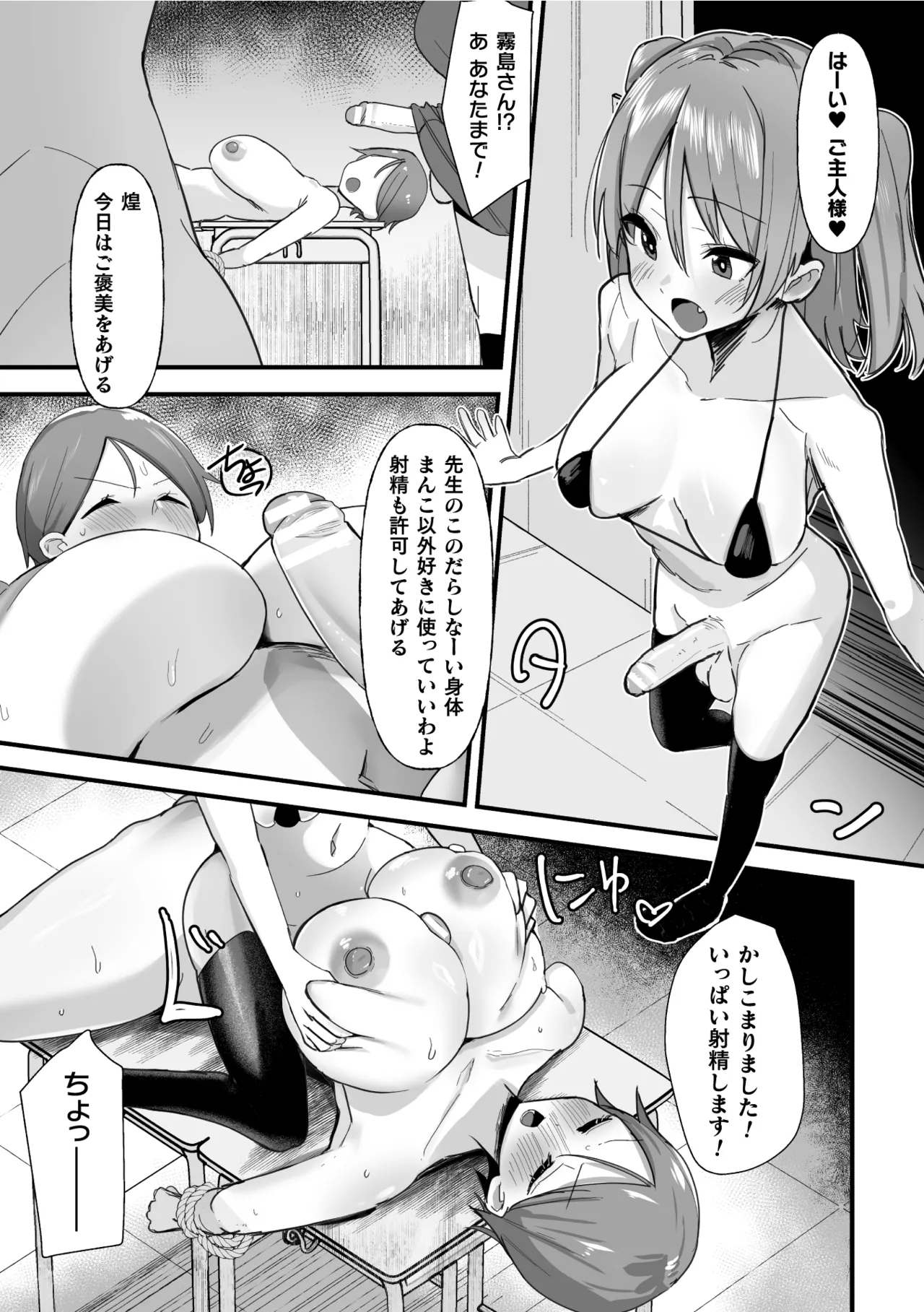 [Sera] Hypnotize F Ch. 2 numero di immagine  17