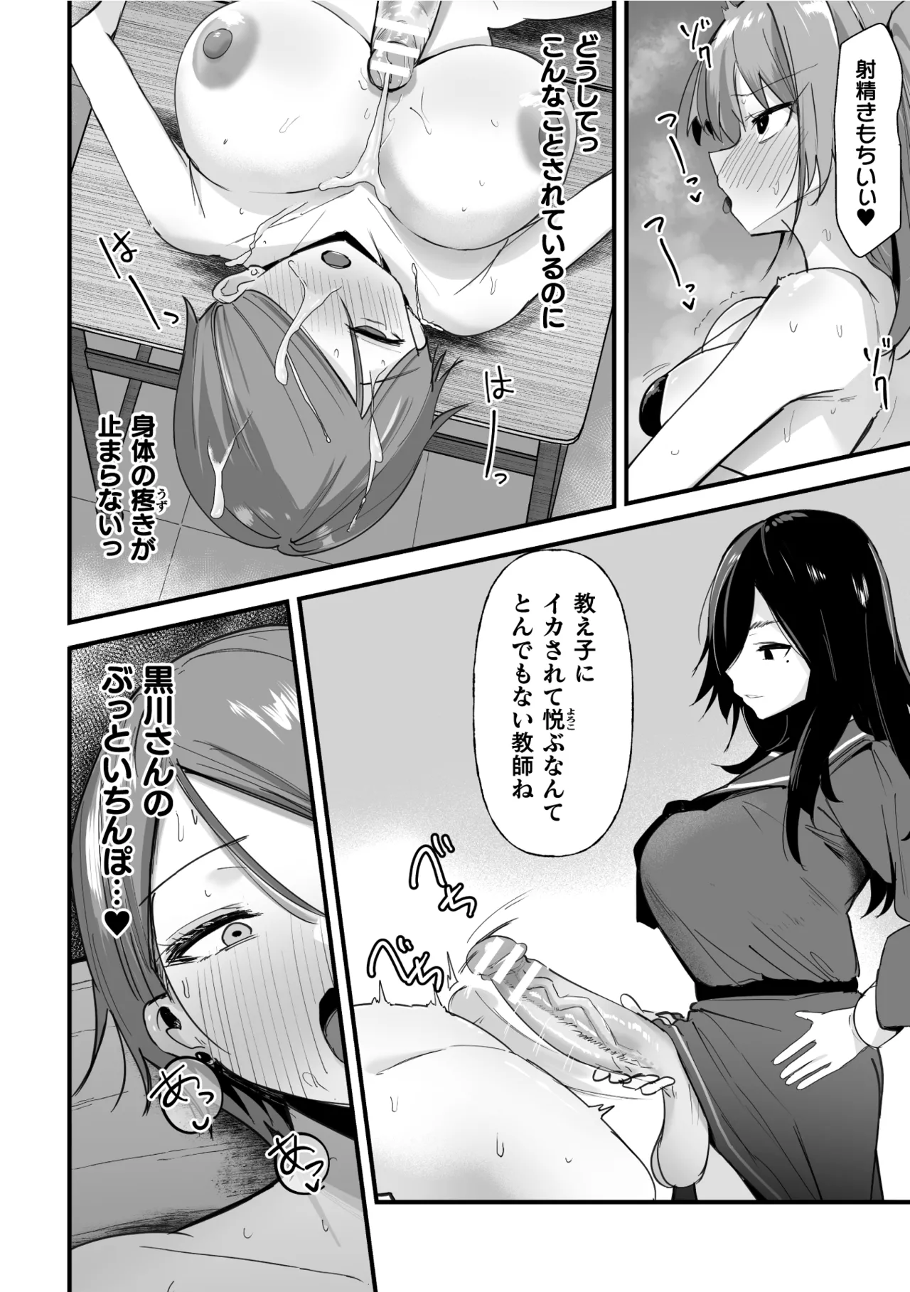 [Sera] Hypnotize F Ch. 2 numero di immagine  20