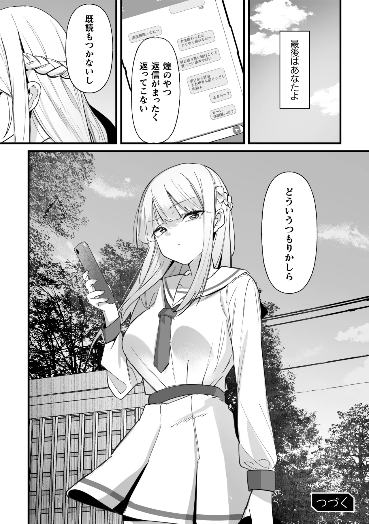 [Sera] Hypnotize F Ch. 2 numero di immagine  30