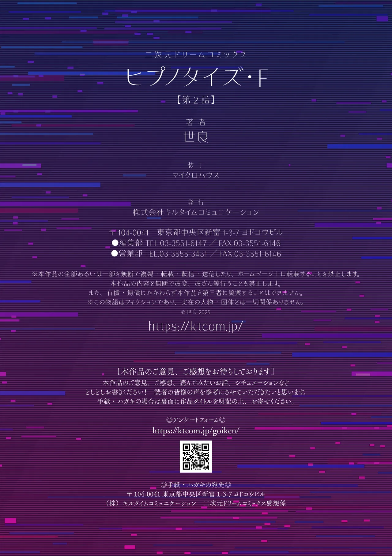 [Sera] Hypnotize F Ch. 2 numero di immagine  31