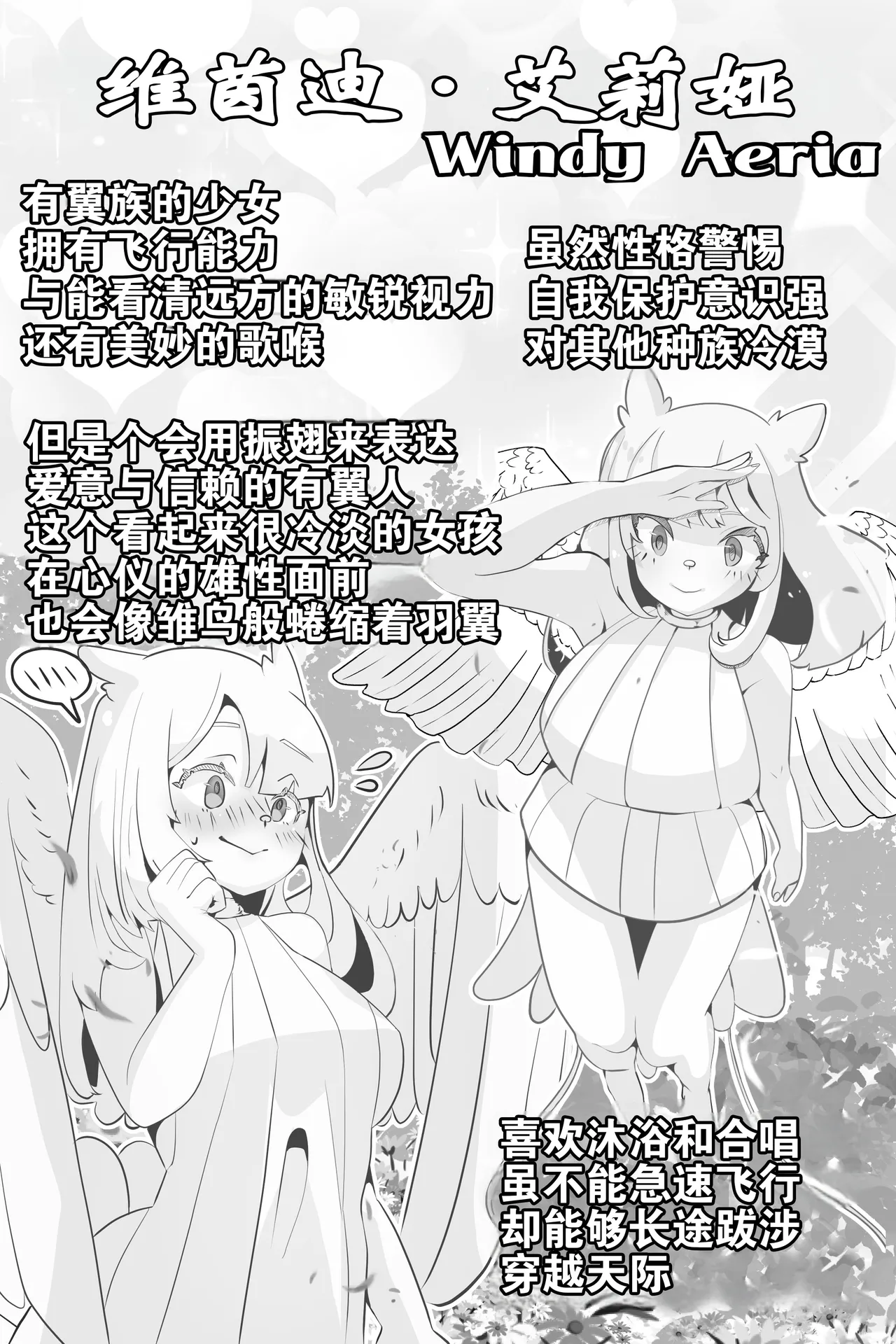 [Minami no Komichi (Mitsukado)] Isekai Hyoui Kikou -Yuuyokujin to Mermaid- - Possession Chronicles in Another World [Chinese] [Wolley个人汉化] 图片编号 13