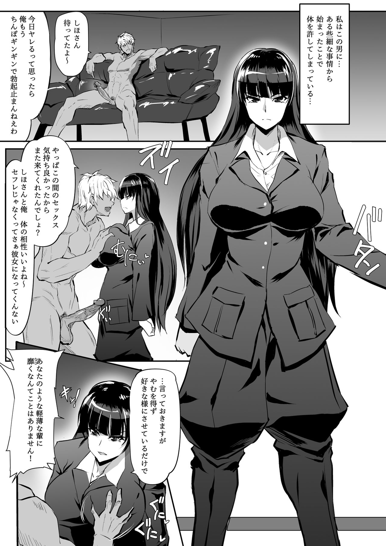 [wtwinmk2nd] 家元 短編漫画 (Girls und Panzer) 图片编号 1