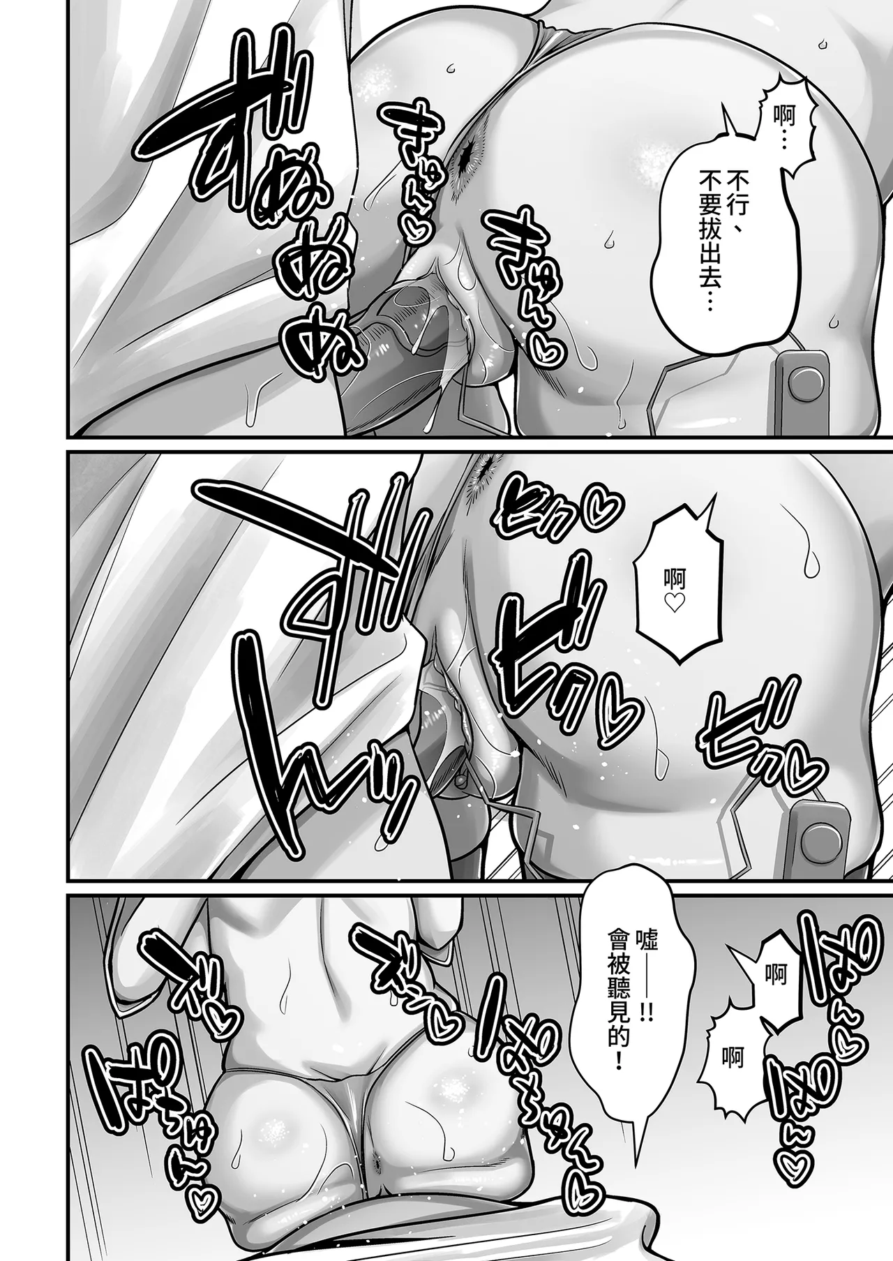 [Gomaneko Brief (Neko Denryoku)] InCha Otaku Cameko no Mama wa Dosukebe Senzoku Doinran Cosplayer｜阿宅的媽媽是超性感Coser 1-2[Uncensored] [Digital] numero di immagine  78