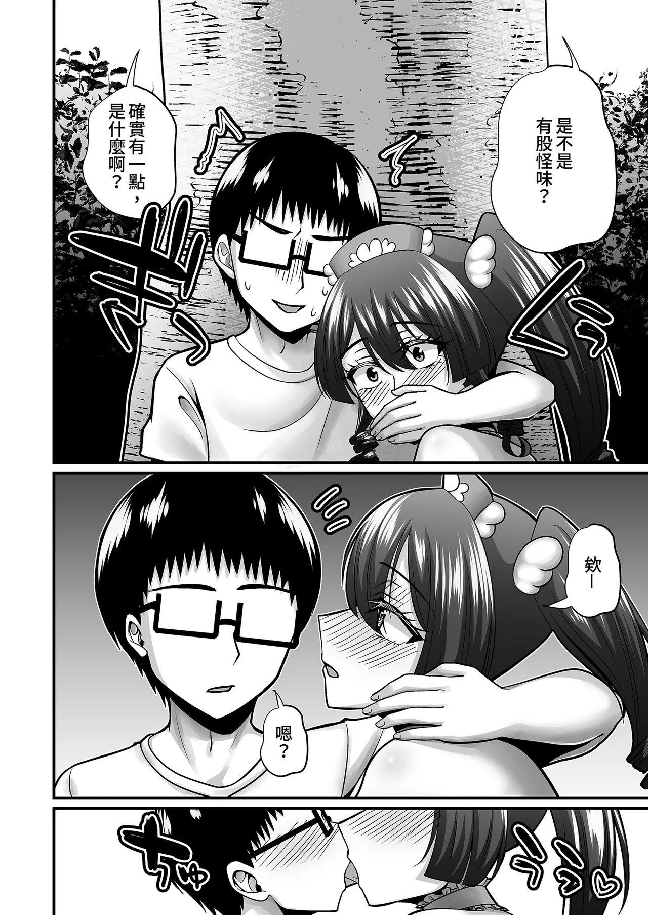 [Gomaneko Brief (Neko Denryoku)] InCha Otaku Cameko no Mama wa Dosukebe Senzoku Doinran Cosplayer｜阿宅的媽媽是超性感Coser 1-2[Uncensored] [Digital] numero di immagine  84