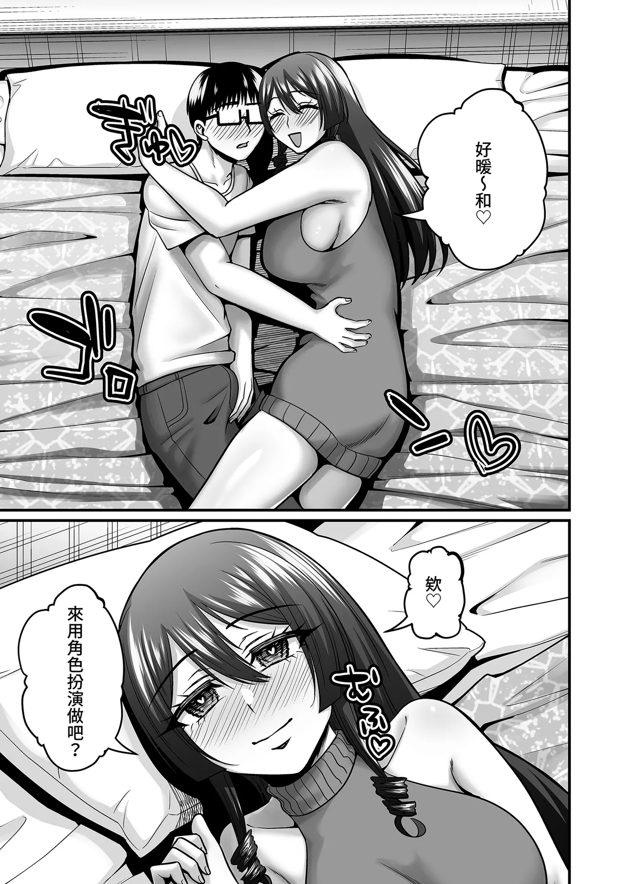 [Gomaneko Brief (Neko Denryoku)] InCha Otaku Cameko no Mama wa Dosukebe Senzoku Doinran Cosplayer｜阿宅的媽媽是超性感Coser 1-2[Uncensored] [Digital] numero di immagine  87