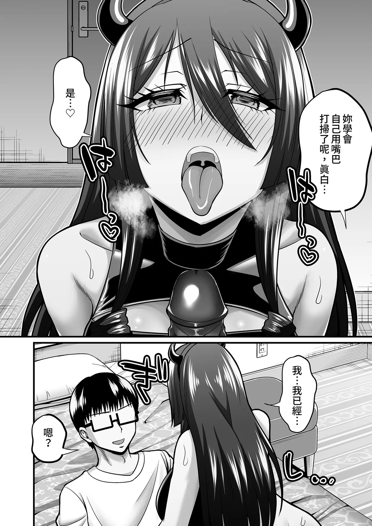 [Gomaneko Brief (Neko Denryoku)] InCha Otaku Cameko no Mama wa Dosukebe Senzoku Doinran Cosplayer｜阿宅的媽媽是超性感Coser 1-2[Uncensored] [Digital] numero di immagine  92