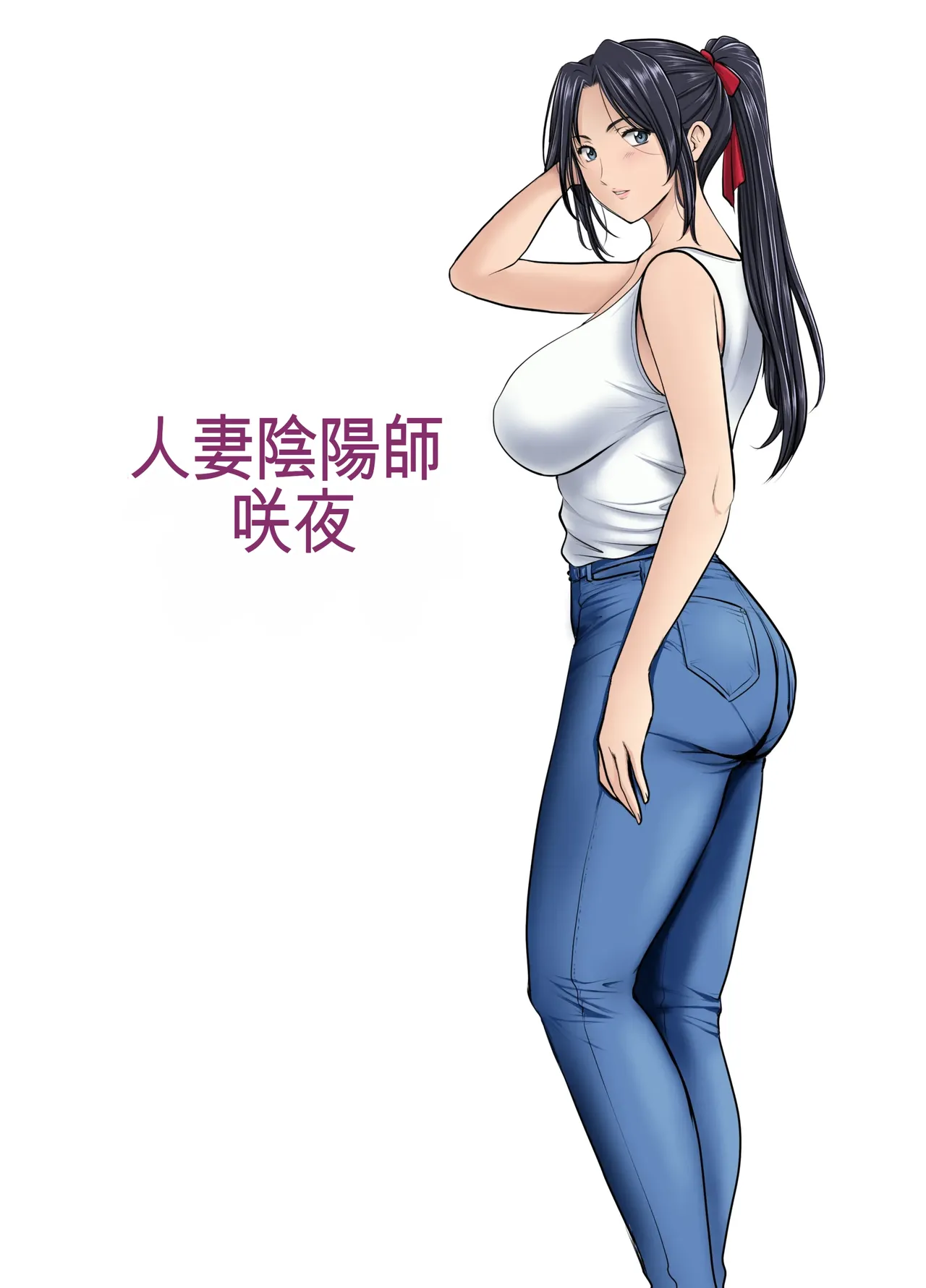 [Hoshino Ryuichi] Hitozuma Onmyouji Sakuya: Ankei-hen [Chinese] [一次性汉化] 图片编号 2