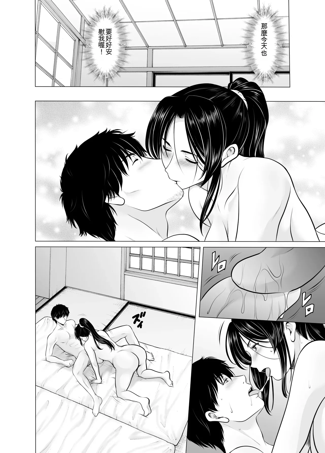 [Hoshino Ryuichi] Hitozuma Onmyouji Sakuya: Ankei-hen [Chinese] [一次性汉化] 图片编号 20