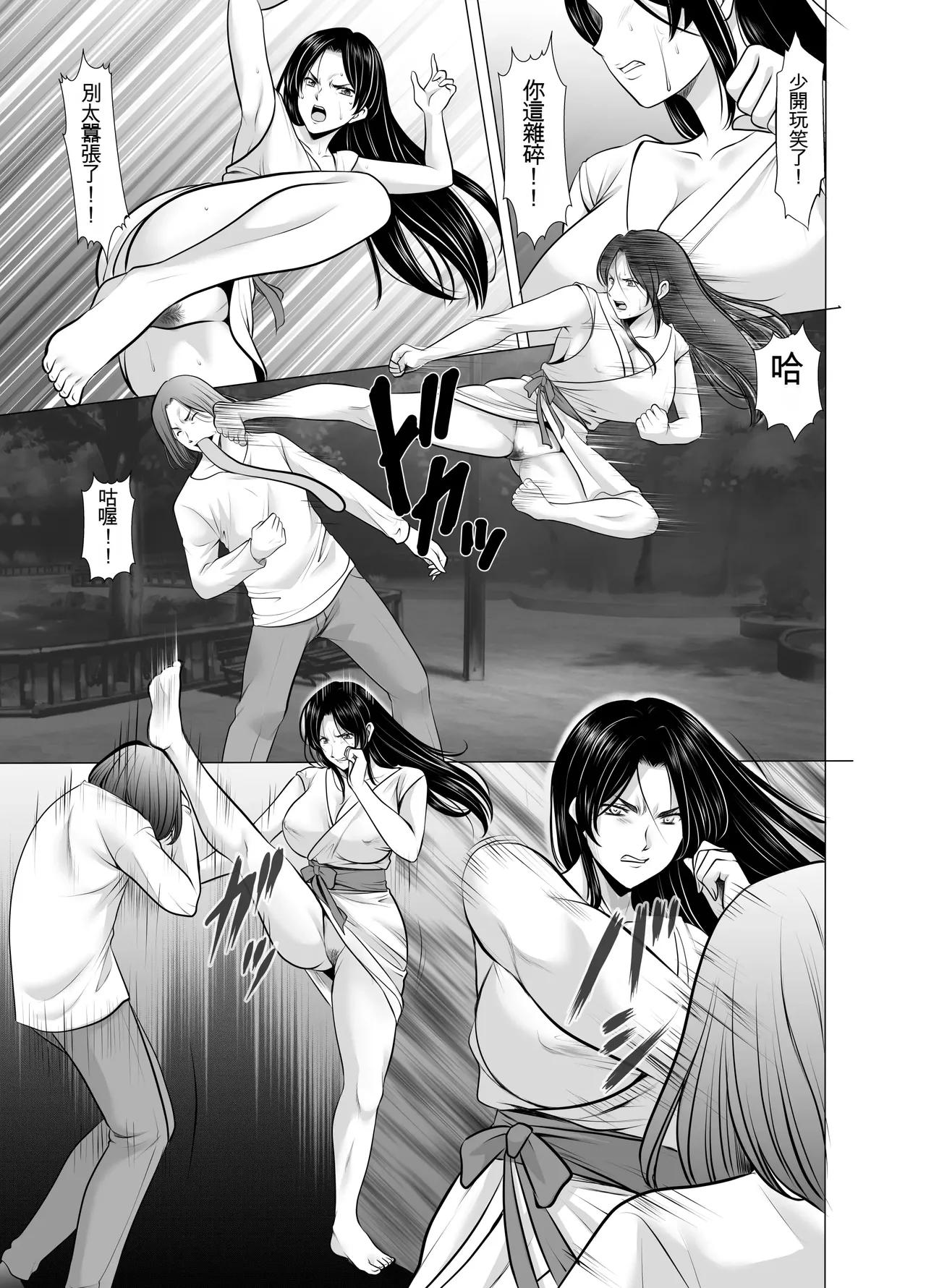 [Hoshino Ryuichi] Hitozuma Onmyouji Sakuya: Ankei-hen [Chinese] [一次性汉化] 图片编号 31