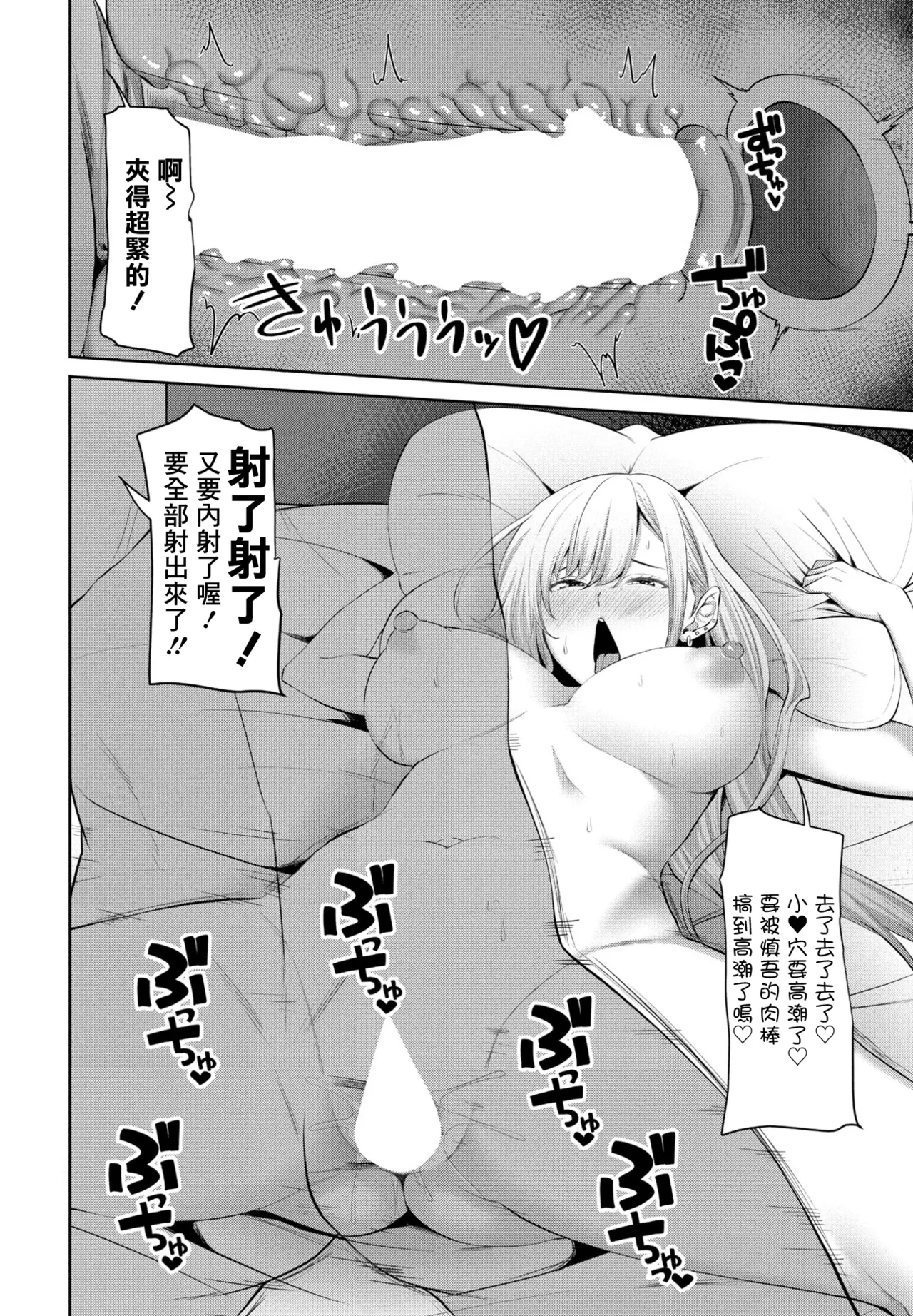 [左倉かなを] キラキラギャルと非モテ陰キャ 图片编号 18