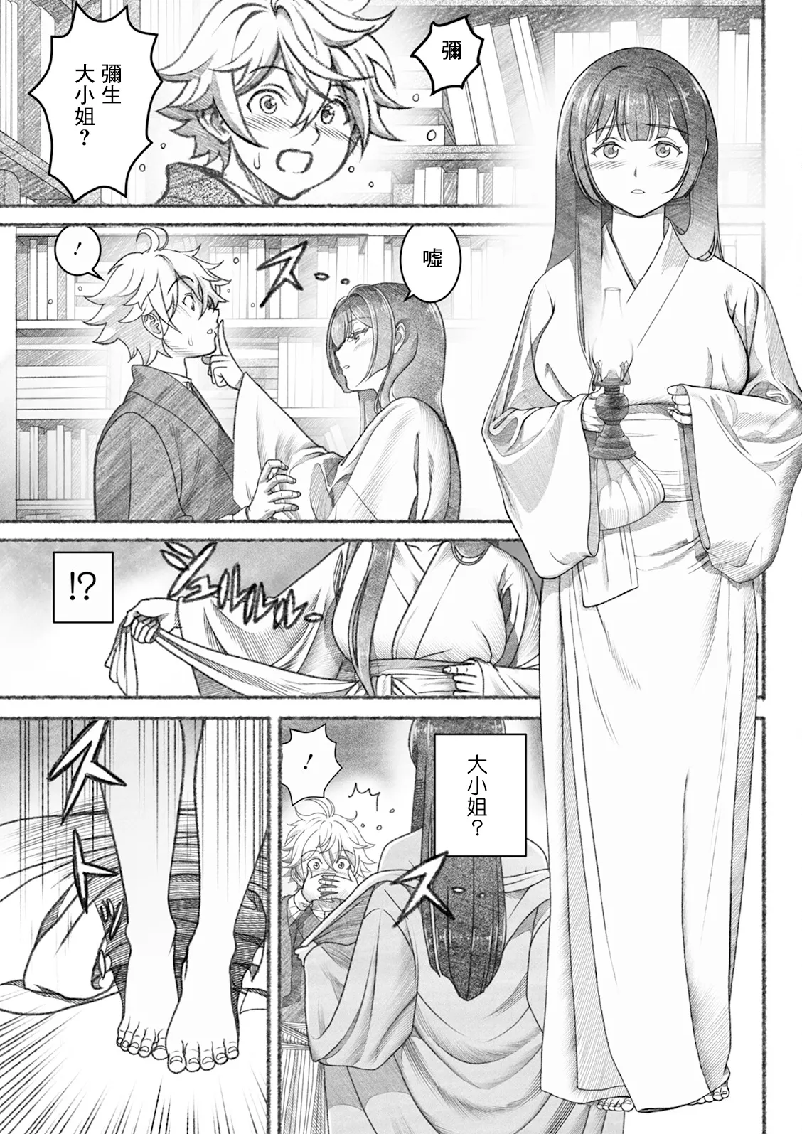 [佐藤はがね] 書庫の夜 Bildnummer 3