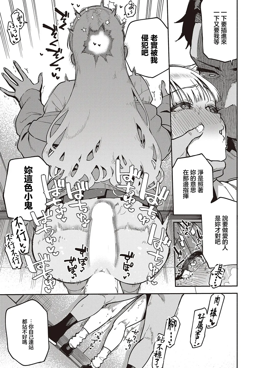 小鳥遊ちゃんは困ったちゃん Bildnummer 23