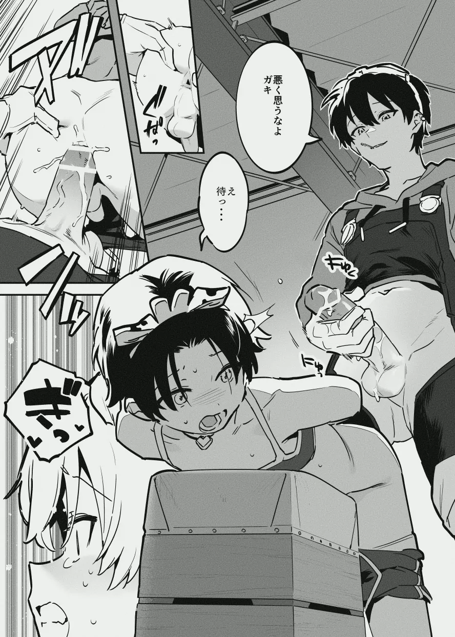 [似せ] エリートな牛のお姉さんと牛の少年 画像番号 17