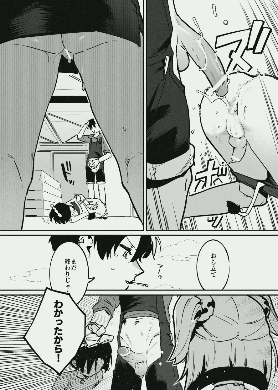 [似せ] エリートな牛のお姉さんと牛の少年 画像番号 24