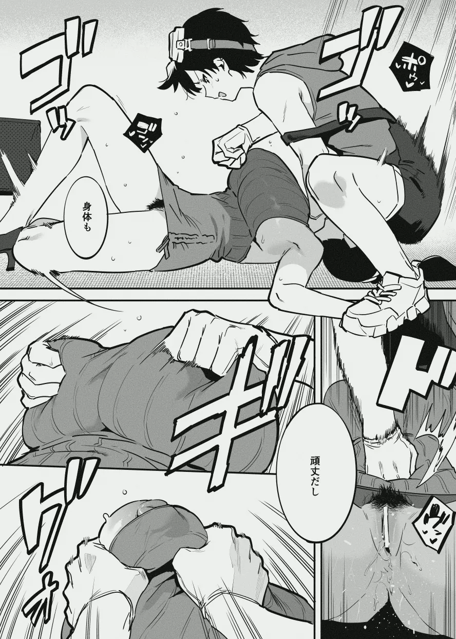 [似せ] オーナーさんと乳屋良さん imagen número 5